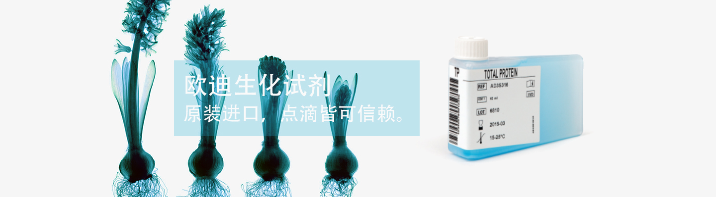 Chemistry Reagent