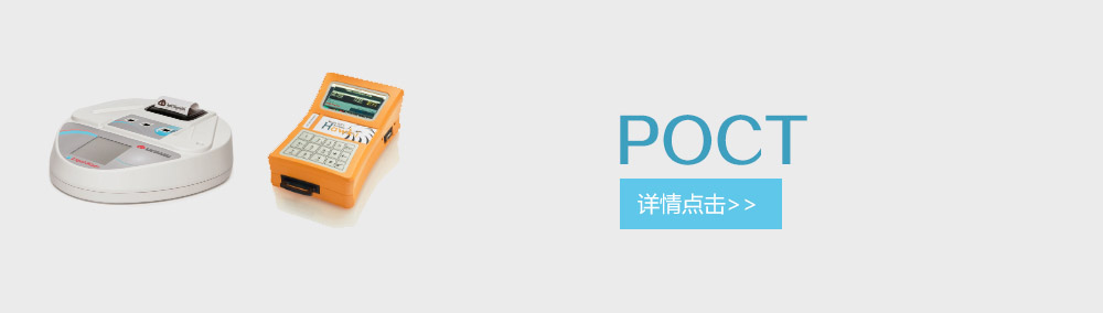 POCT