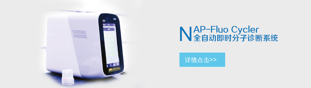新冠检测
